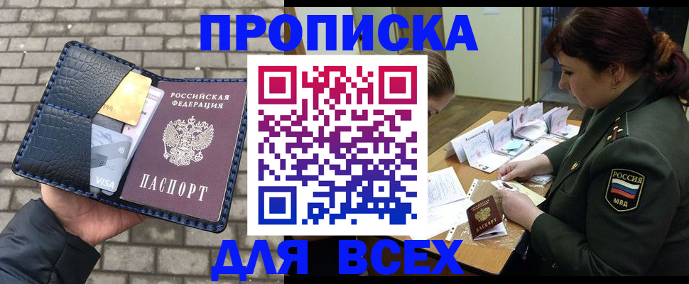 временная регистрация недорого в Набережных Челнах