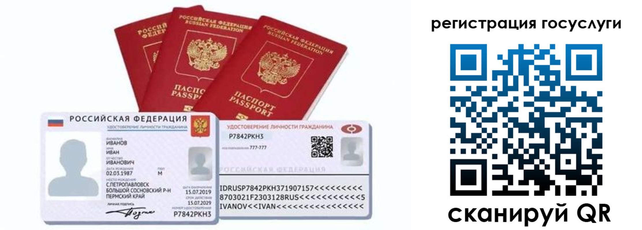 временная регистрация законно в Набережных Челнах