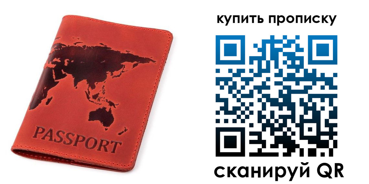 временная регистрация для школы в Набережных Челнах