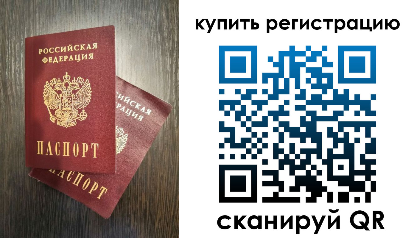 временная регистрация купить в Набережных Челнах