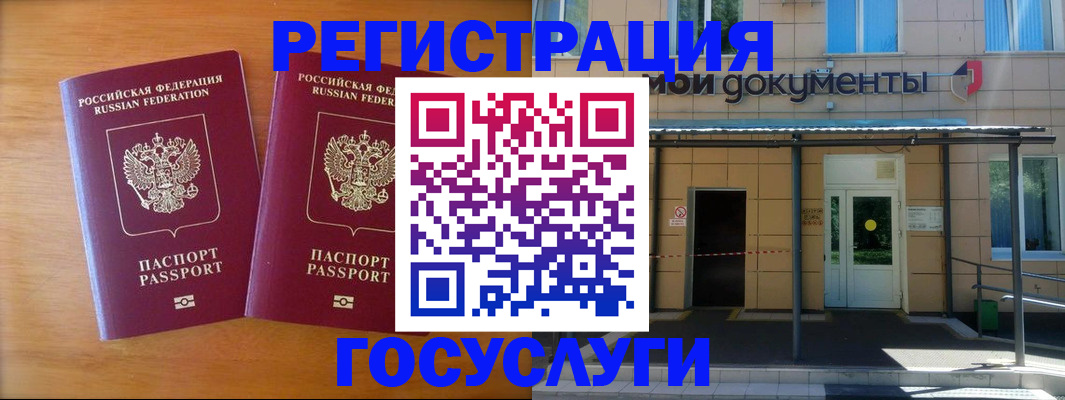 временная регистрация в Набережных Челнах