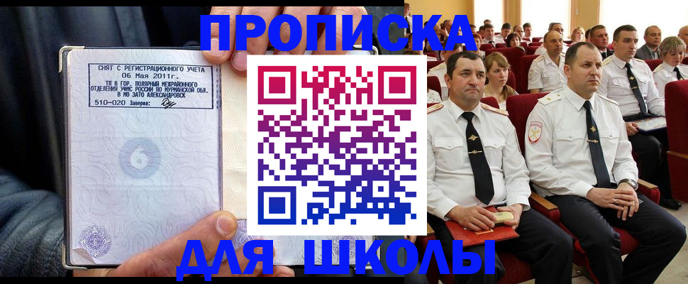 прописка для военкомата в Набережных Челнах