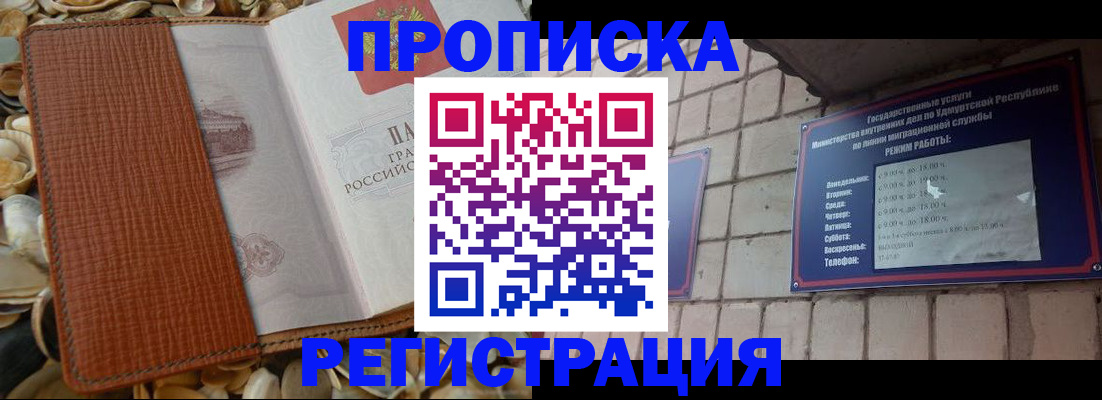 временная регистрация гарантия в Набережных Челнах