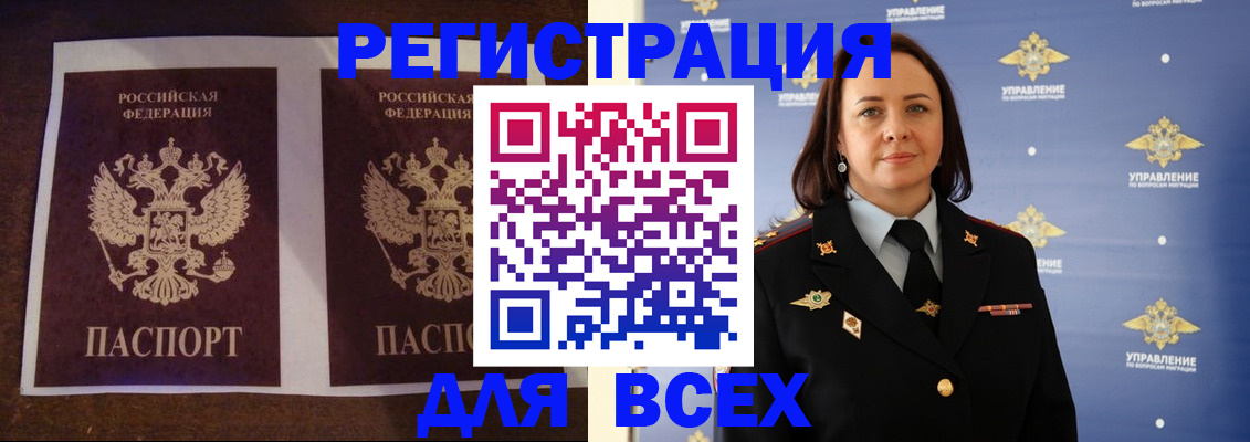 временная регистрация в Набережных Челнах