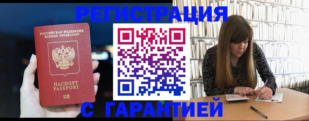 временная регистрация гарантия в Набережных Челнах