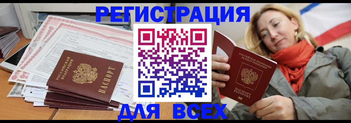 временная регистрация надежно в Набережных Челнах
