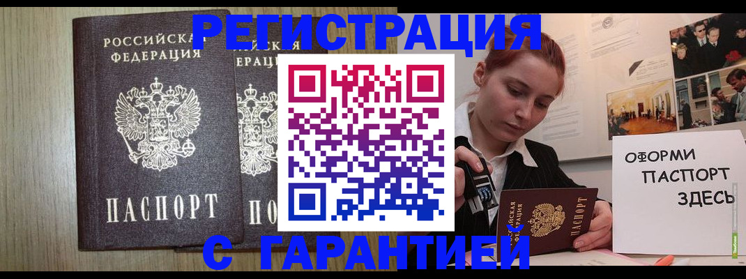 прописка поиск в Набережных Челнах