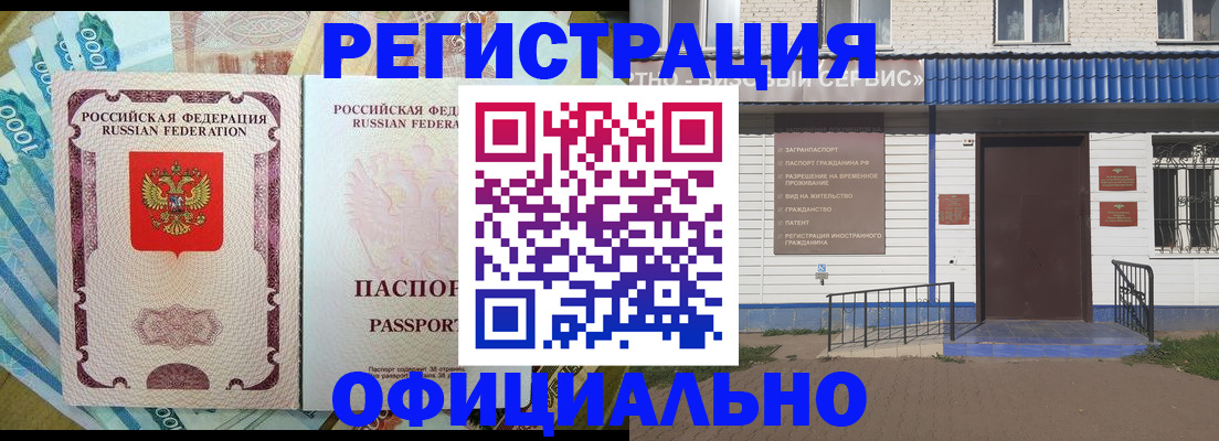временная регистрация гарантия в Набережных Челнах
