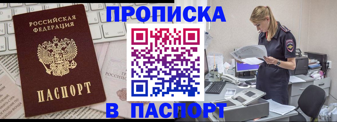 прописка паспорт в Набережных Челнах