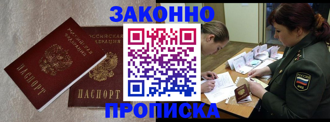 временная регистрация для всех в Набережных Челнах